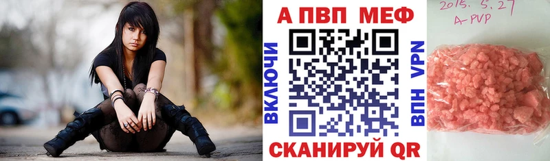 A-PVP кристаллы  где купить наркоту  Шарыпово 