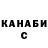Canna-Cookies марихуана Djek vodogrei