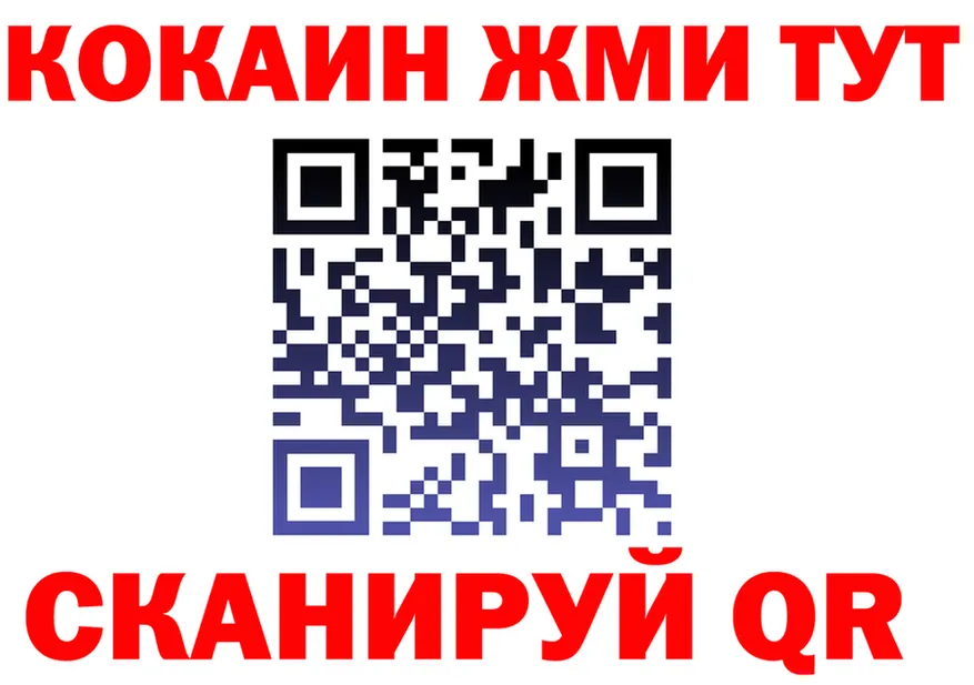 Кокаин VHQ как зайти это OMG Шарыпово